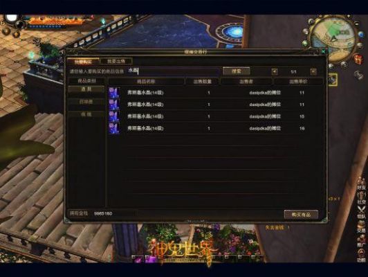 上古卷轴5摆摊时怎么交易啊?