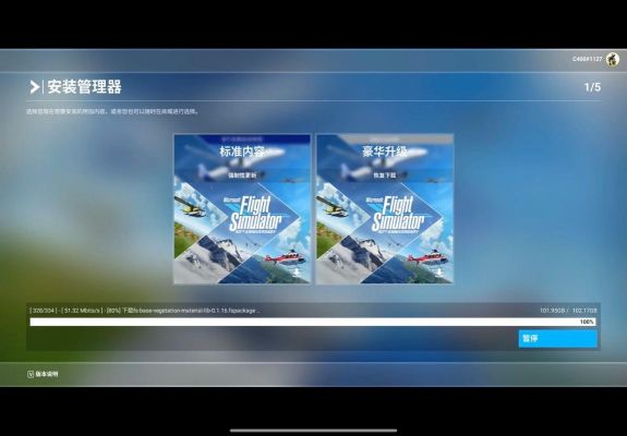 微软飞行模拟2020游戏攻略分享