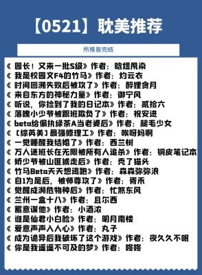 2023看过的耽美小说合集