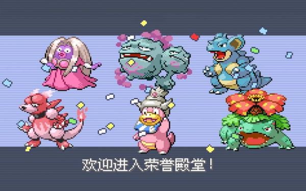 口袋妖怪火红打完四大天王后的攻略