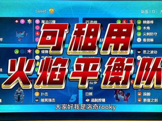 神奇宝贝之火红攻略二周目火红PK游戏高手的二周目攻略