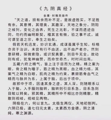 九阴真经易容下山的问题,求高人指点