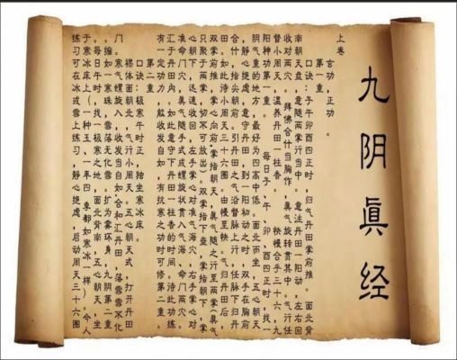 九阴真经6品金怎么升7品