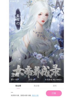 女帝游戏攻略(女帝养成计划游戏攻略介绍_女帝游戏攻略(女帝养成计划...