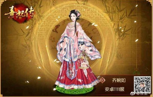 熹妃传主角星象攻略玩转熹妃传教你如何搭配最强主角星象