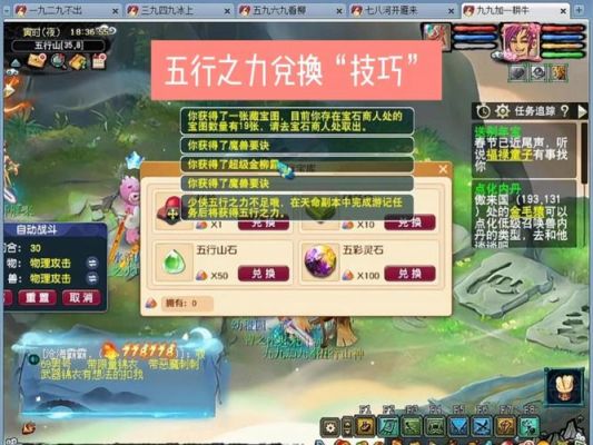 梦幻西游三维版附魔宝珠怎么获取_梦幻西游三维版附魔宝珠获取途径一览...