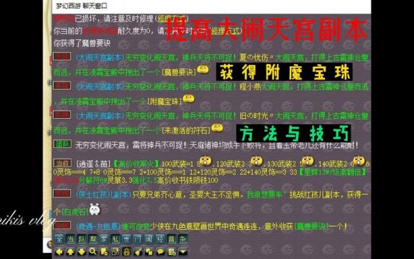 梦幻西游附魔宝珠怎么才能得到及解析有什么用