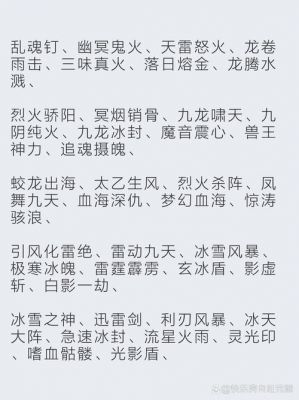 仙剑5中仙术要如何分配?要练到多少合适?