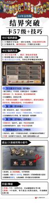 盖世豪侠新手进阶,菜鸟虐老鸟新区全攻略