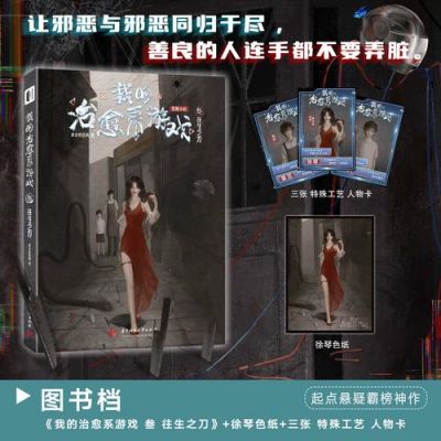 我的治愈系游戏黑盒子到底是什么