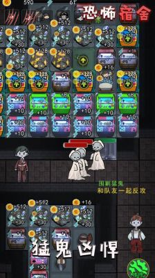 猛鬼宿舍怎么当魔鬼