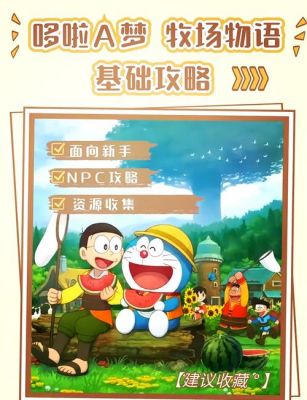 求牧场物语中秋之月的攻略~~~