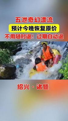 夏天漂流特别刺激的心情说说通用