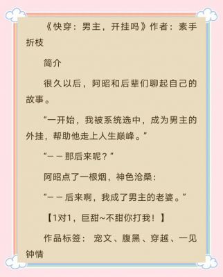 逆转人生快穿txt