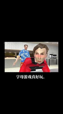 好玩的鬼畜游戏