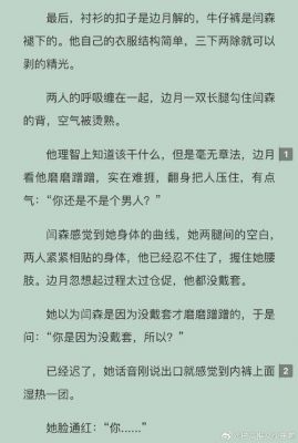 ...男生变身女生在小说里屈辱的被强奸,高分求答!