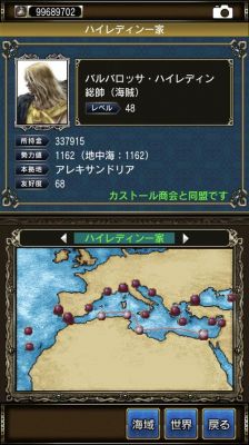 psp版大航海时代4