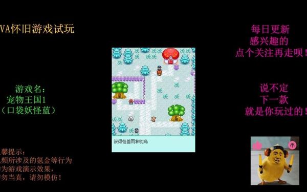 求宠物王国2紫破解版..