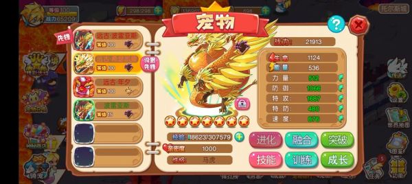 求个宠物王国2的攻略
