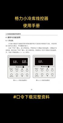 控制Control冰箱值班支线攻略介绍_控制Control冰箱值班支线攻略是什么...