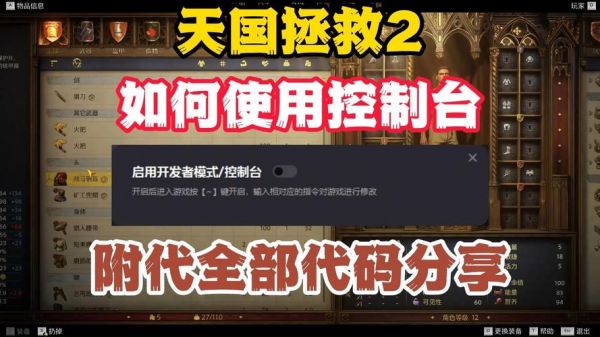控制DLC2全成就攻略