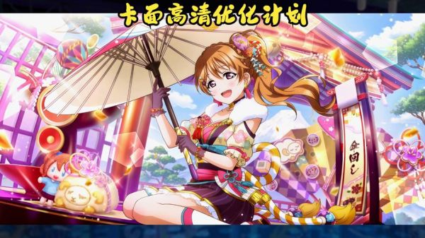 lovelive学院偶像祭抽卡攻略LoveLive学院偶像祭高效抽卡攻略提高抽取SR...