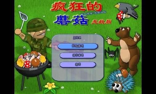 疯狂蘑菇游戏简介