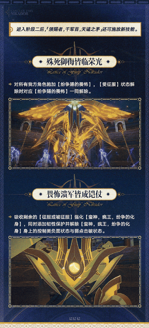 开拓者正义之怒炽烈爱火成就攻略魅魔恋爱线注意事项