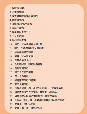 公司早会小游戏怎么惩罚