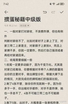 狗蛋玩游戏惩罚小游戏攻略,轻松掌握游戏技巧
