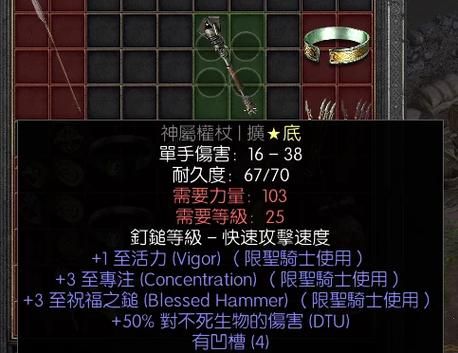 暗黑2圣骑士锤子玩法