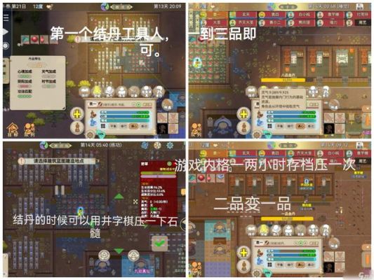 了不起的修仙模拟器图文攻略:玩转修仙世界的秘籍