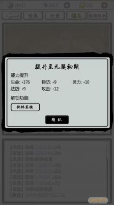 掌上修仙攻略大全:全章节流程攻略