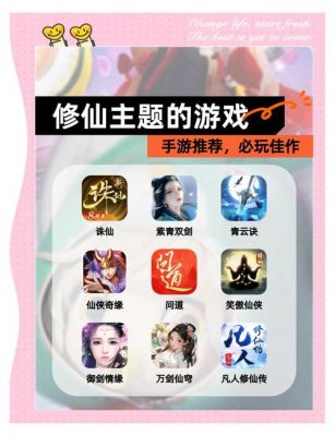 掌上修仙攻略_掌上修仙玩法_掌上修仙
