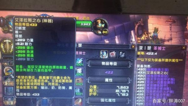 魔兽世界8.0神器能量获取方式汇总介绍介绍_魔兽世界8.0神器能量获取方式...