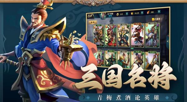 求几款平民化的三国类策略手游