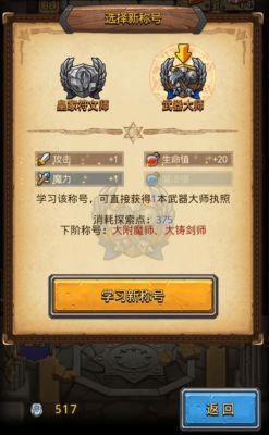 《不思议迷宫》赏金猎人试炼怎么过介绍_《不思议迷宫》赏金猎人试炼怎么...