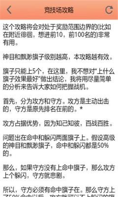 《塔防三国志》中怎么提升战力?了解宝石精华的使用方式,让你在游戏中...