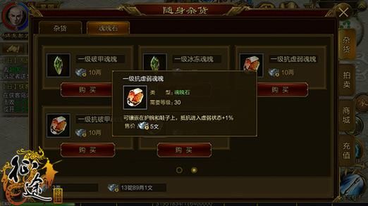 征途手机版打造赤兔马所需要的材料介绍