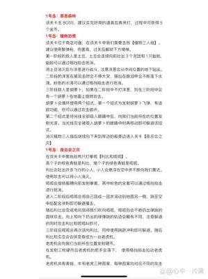 大冒险解密游戏攻略，大冒险第一关？