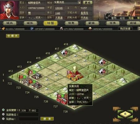 烽火战国攻略