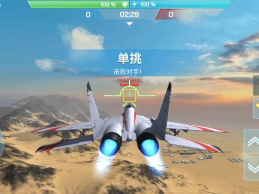 锁定现代空战攻略空中王者现代空战高手攻略