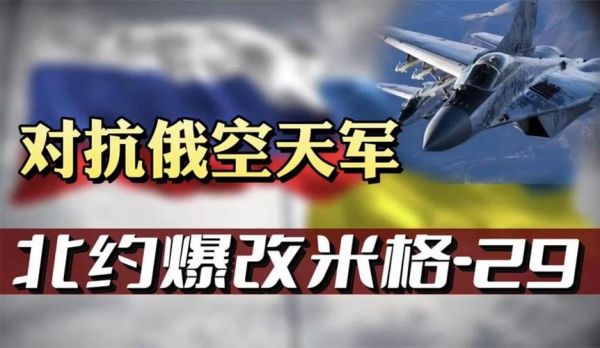 锁定现代空战里的米格-29A怎么发射导弹?