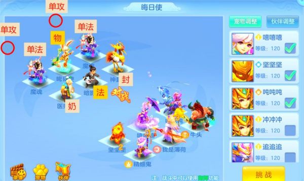 神武手游杀36用什么阵容好