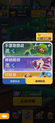 地铁跑酷31到70级任务汇总
