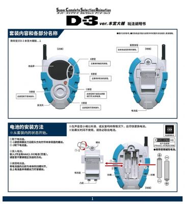 数码暴龙机的玩法是什么?