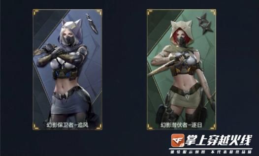 cf手游幻影哪里刷手游穿越火线的人物幻影怎样获取