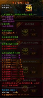 轩辕传奇巨人银礼包有什么