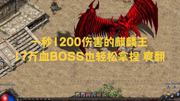 传奇盛世神龙边塞boss多久刷新一次