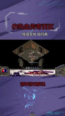 《传奇盛世》玛雅神殿副本怎么进